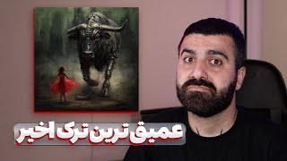 REACTION Matadore Jonoun Mc Tes x Ben l ری اکشن ماتادور جنون از ام سی تس و بن