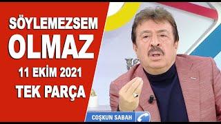 Söylemezsem Olmaz 11 Ekim 2021 / Ahmet Selçuk İlkan