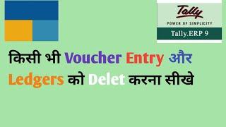 How to delete entry in tally|how to delete ledger voucher in tally 9|Alter or delelt ledgers