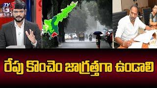 AP Minister Gottipati Ravikumar Reacts Over AP Floods | TV5 news