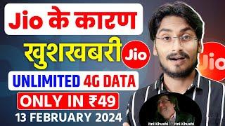 Jio के कारण - खुशखबरी Unlimited 4G Data Only In ₹49 Plan | No Need Of Unlimited 5G Offer