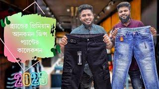 Natai brand premium jeans pant | chira fata pant | jeans pant price | shopnil vlogs