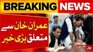 Big News About Imran Khan | Shocking Updates From Court | PTI Latest Today | Breaking News