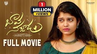 Bava Nachadu Telugu Full Movie | Telugu Romantic Movie Bava Nachadu | New Telugu Movies 2023 Latest