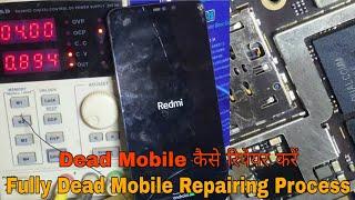 Fully Dead Mobile Repairing Process |  Dead Phone Repairing |Dead Mobile कैसे रिपेयर करें