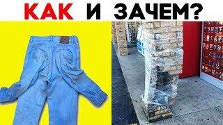 КАК И ЗАЧЕМ? Осторожно, работают рукожопы!