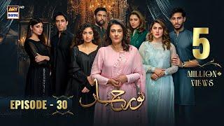 Noor Jahan Episode 30 | 6 September 2024 | ARY Digital