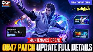 OB47 MAINTENANCE BREAK FULL DETAILS FREE FIRE IN TAMIL || NEW FREE FIRE OB47 PATCH UPDATE IN TAMIL