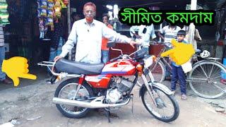 H100cc motorcycle  comdam,,  সীমিত কমদাম মোটরসাইকেল আবুল মামা মোটরসাইকেল