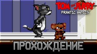 Tom and Jerry: Frantic Antics SEGA - Прохождение/Walkthrough