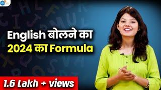 English Speaking का Easiest Formula जो लाखों लोगो ने अपनाया  | @CANEHADATTA | @JoshSkillsApp