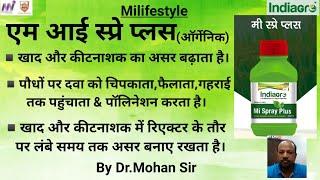 Indiagro MI Spray Plus full information By Dr.Mohan Sir. (@ctbcreation2759)