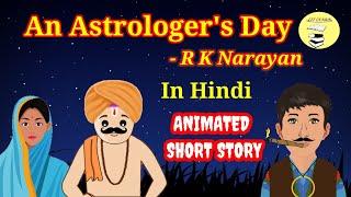 #AnAstrologersDay | #RKNarayan | #Animated #ShortStory #Grade12 | MEG7 | #Hindi #Summary | #hscexam