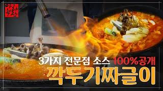 아하부장 진짜 내 식당 레시피 100% 공개! 아직도 레시피를 비밀로 꽁꽁 감추고 계세요?