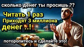 послушай 15 минут, твое желание сбудется, даст Бог, деньги тоже потекут