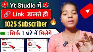 Yt Studio दे रहा है FREE Subscriber  Subscriber Kaise Badhaye Subscriber Kaise Badhaye Youtube Par