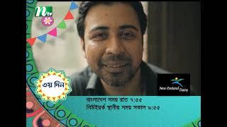 Eid Natok 2021 | Kuasha | Afran Nisho | Tanha Tasnia | Vicky Zahed | কুয়াশা | Bangla Natok Trailer