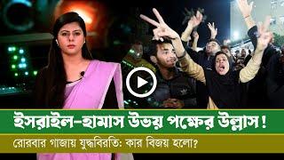 আজকের সমরাস্ত্র ও প্রতিরক্ষা বিষয়ক বুলেটিন (১৬.০১.২৫)