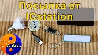 Халява от ICstation