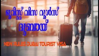 Dubai Tourist Visa New rules2024 / Dubai Visit Visa New Update