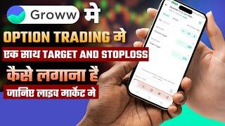 How to place stoploss and target together in groww app in option trading.