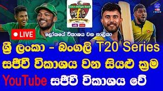 Sri Lanka vs Bangladesh T20 Series 2024 Live Broadcasting Details in Sri Lanka & World Wide