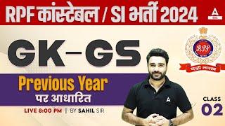 RPF SI Constable 2024 | RPF GK GS by Sahil Sir | RPF GK GS Previous Year Question Paper