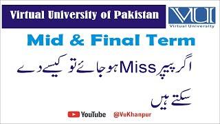 VU Missed Paper  || How to attempt them Again  || How to apply for Missed Paper  || Mid Term 2023 ||