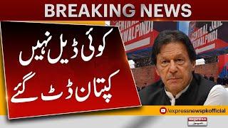 Imran Khan Datt Gaye | Big News From Adiala Jail | Pakistan News