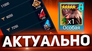 Этот турнир высосет вас перед юбилеем Raid shadow legends!