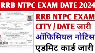 RRB NTPC Exam Date 2024 || OUT || RRB NTPC Admit Card 2024 Kaise Download Kare | RRB NTPC Exam City