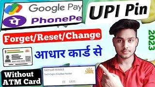 How to change upi pin without debit card | Reset upi pin without debit card |  TekHackerJi