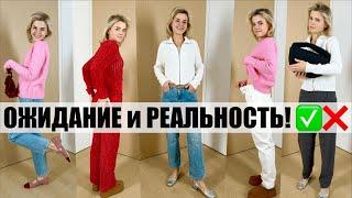 БЮДЖЕТНЫЕ ПОКУПКИ ОДЕЖДЫ ZARINA, ANNEMORE, BEFREE, SELA - ОЖИДАНИЕ и РЕАЛЬНОСТЬ!