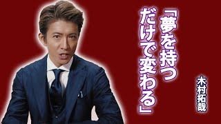 新TVCMで明かされた木村拓哉の仕事哲学...撮影現場で見せた木村拓哉の意外な一面にスタッフ驚愕！...