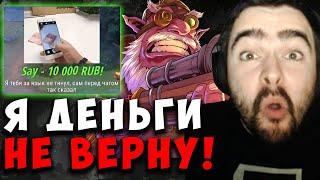 STRAY ЗАСКАМИЛ НА ДОНАТЕРА С ЗАПРЕТКОЙ НА 10К РУБ ! СТРЕЙ СНАЙПЕР ! carry mid dota !Лучшее со Стреем