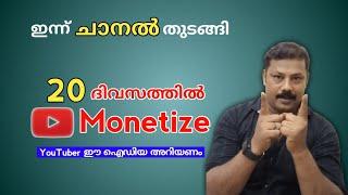 28 ദിവസത്തിൽ channel grow ചെയ്യും ?? |engane youutbe channel grow cheyyum | Youtube Tips 