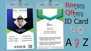 Generate ID Card with Bar code and Qr code in Adobe Photoshop Tutorial