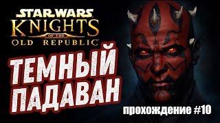 STAR WARS KOTOR НА ТЕЛЕФОНЕ #10 [ANDROID/iOS]