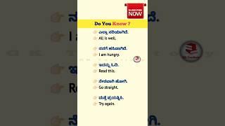 Kannada to English| #shorts #youtubeshorts #translation #kannada #english #language #learning #yt