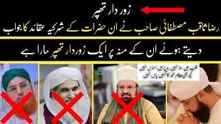 Zordar Thappar | Raza Saqib Mustafai Sahib Reply To Ilyas Qadri, Kokab Norani & Abdul Habib Atari