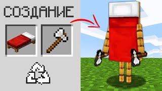 Майнкрафт но Можно КОМБИНИРОВАТЬ Любые ПРЕДМЕТЫ! СЛОМАННЫЙ MINECRAFT СОЕДИНЕНИЕ КРАФТ ТРОЛЛИНГ ТОНЯН