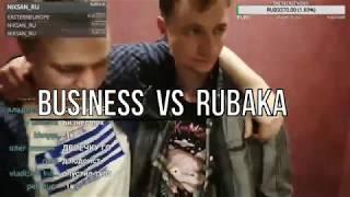 ДРАКА НА СТРИМЕ (БИЗНЕС vs РУБАКА)