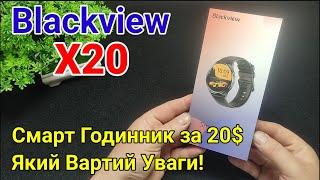 Новий Смарт Годинник  Blackview X20 з Amoled на Aliexpress за 20$