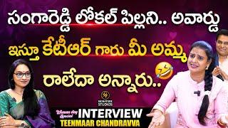 నేను సంగారెడ్డి లోకల్ పిల్లని : Teenmaar Chandravva interview with Anjali |@SignatureStudiostv​