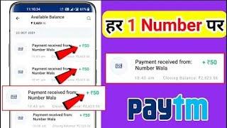 2021 BEST SELF EARNING APP | EARN DAILY FREE PAYTM APP || NEW EARNING APP TODAY