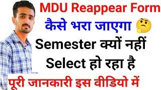 Mdu Reappear Form kaise bhre || Mdu Reappear Exams 2022 || Mdu Reappear Form 2022 #mdureappear