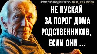 Невероятно Правдивые Цитаты про Родных и Близких, которые решат Большинство Ваших проблем с ними