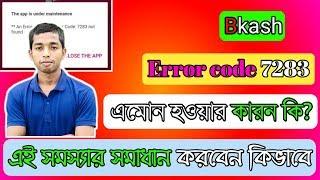 How to solved bkash app 7283 !! Bkash App Is Under Maintenance Problem Solve 2019 !! Abcd Bangla