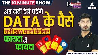 The 10 Minute Show | TRAI New Rules In India | New Sim Card Rule By Ashutosh Sir