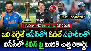 IND vs NZ Champions Trophy 2025 Preview: Playing 11, Pitch & Head-to-Head Analysis! | GBB Cricket